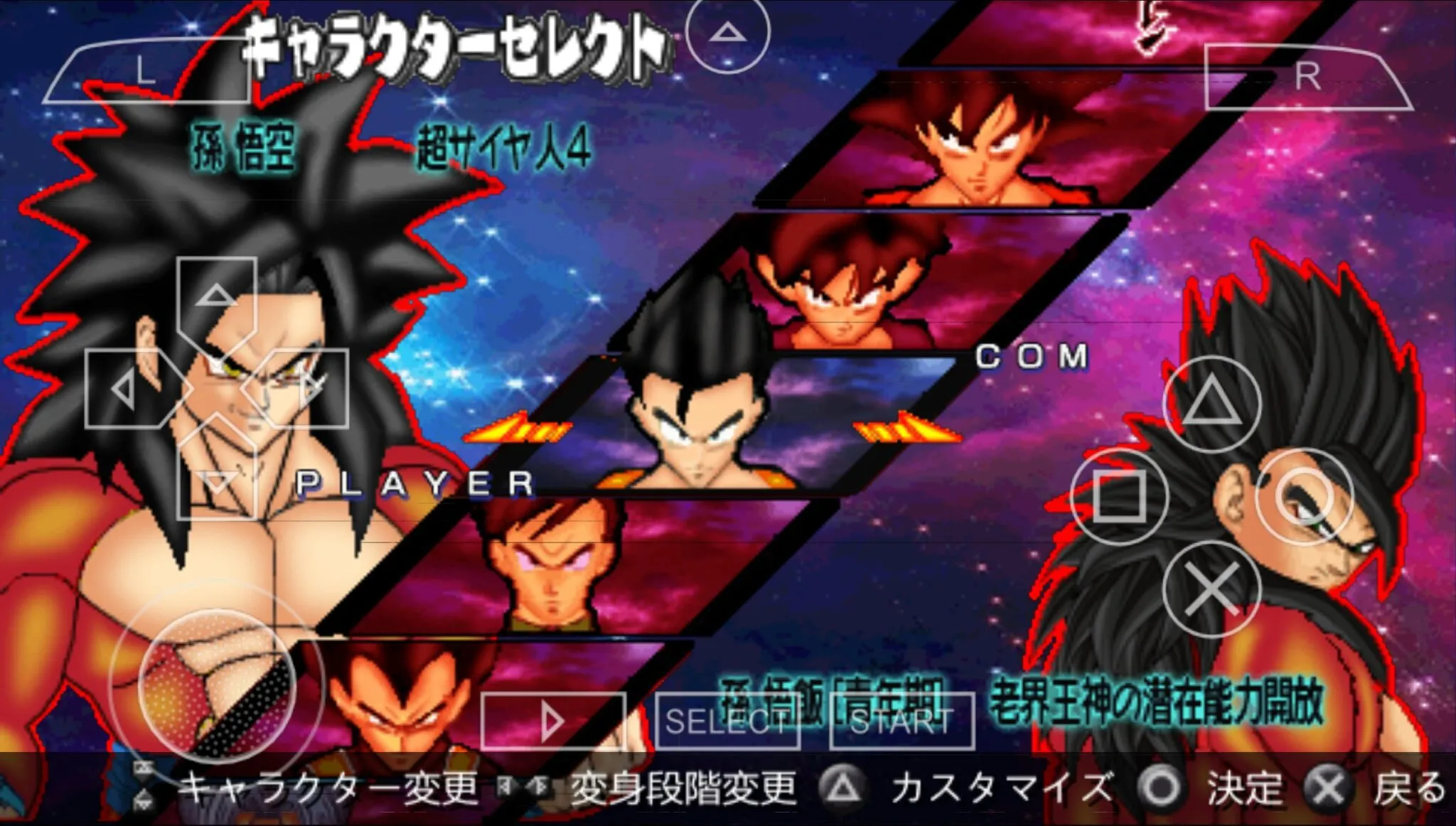 New Dragon Ball Z Shin Budoaki 3 Mod PSP